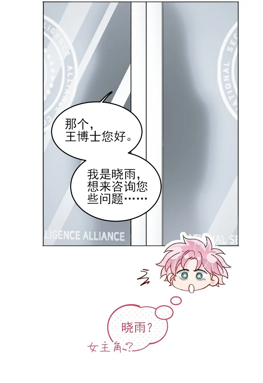 097 吃！ 第22页