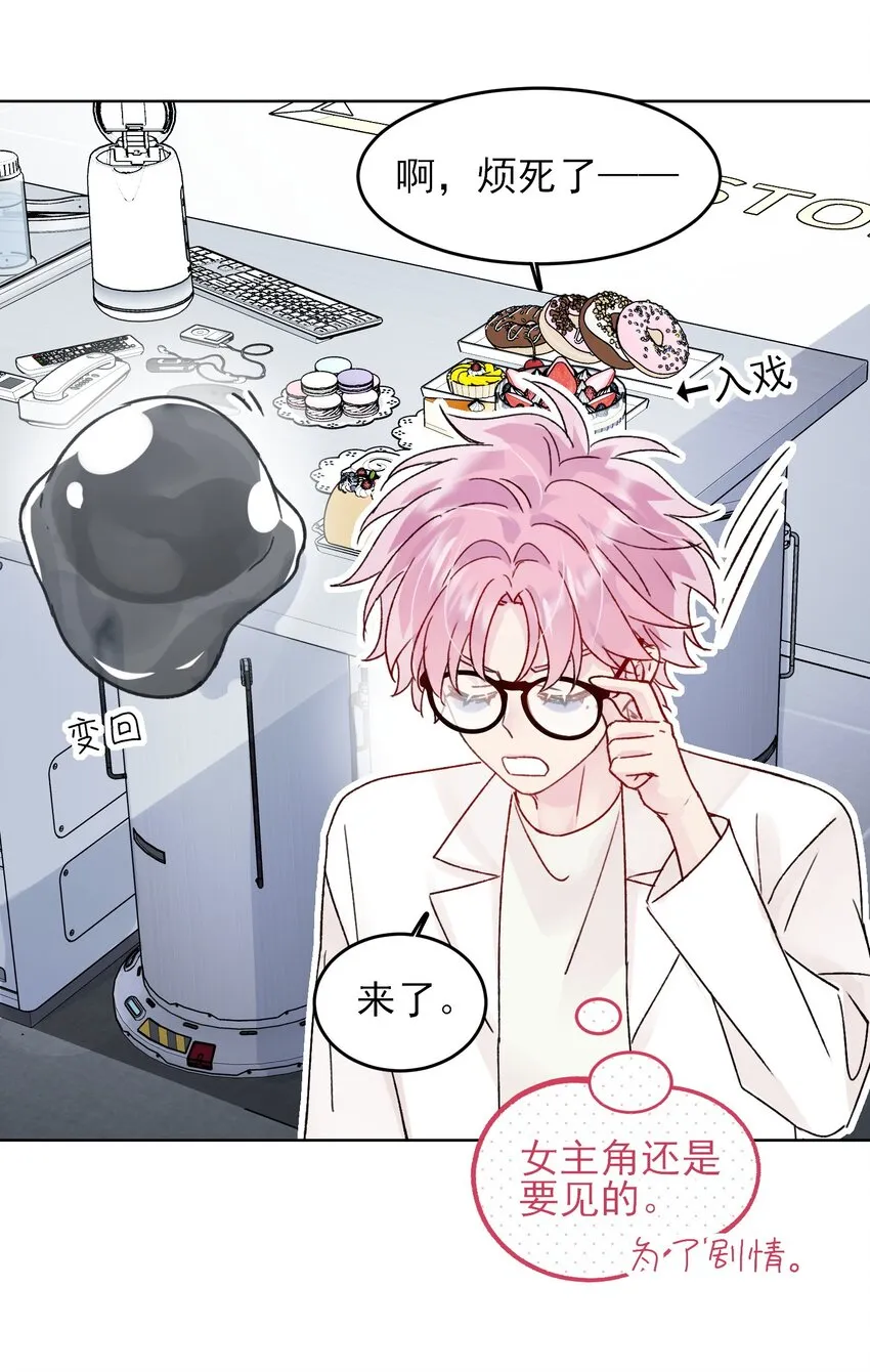 097 吃！ 第23页