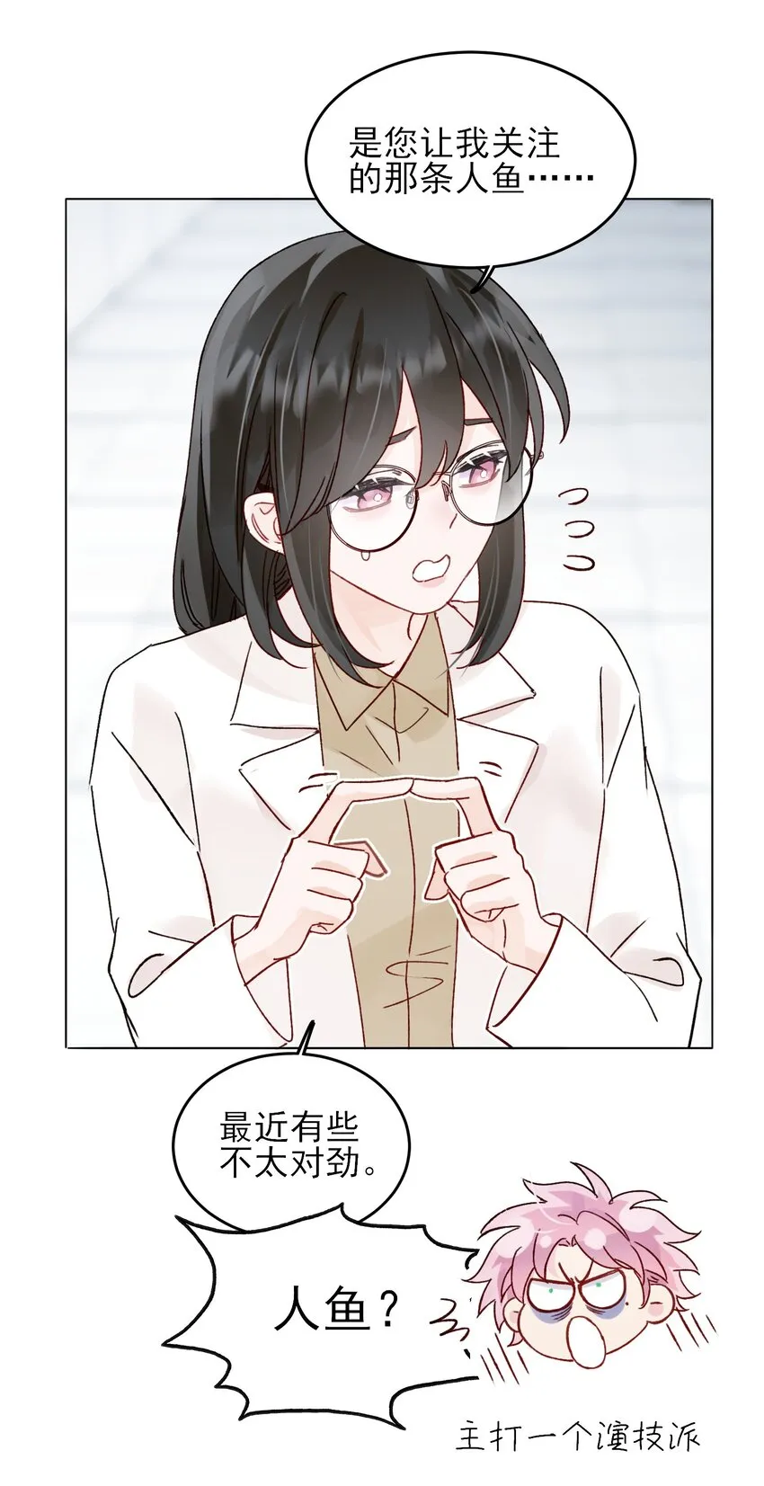 097 吃！ 第27页
