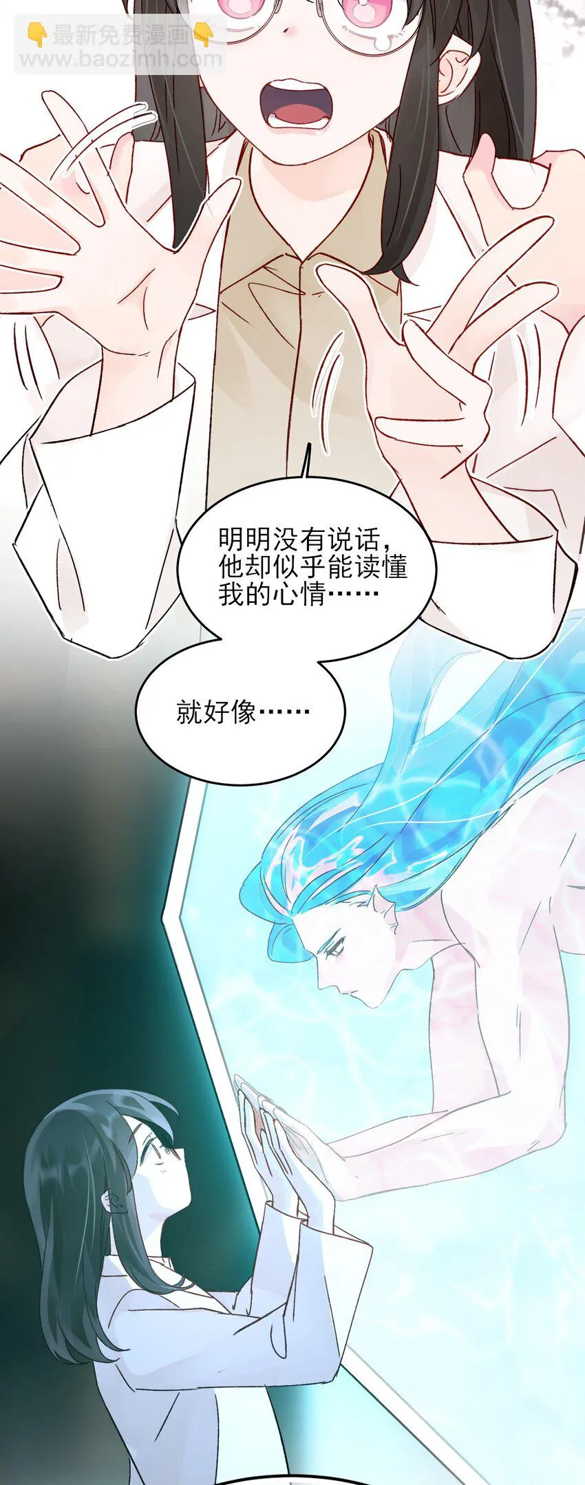 097 吃！ 第29页