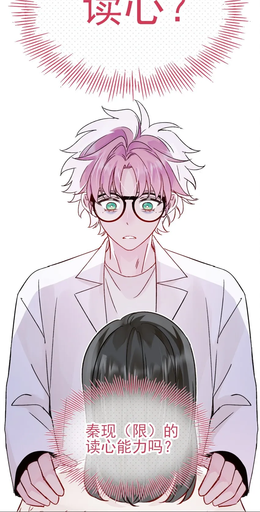 097 吃！ 第31页