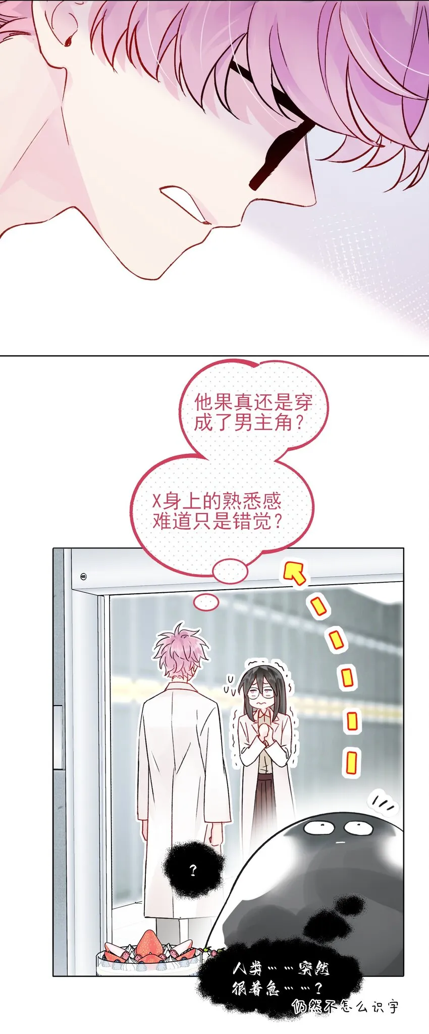 097 吃！ 第32页