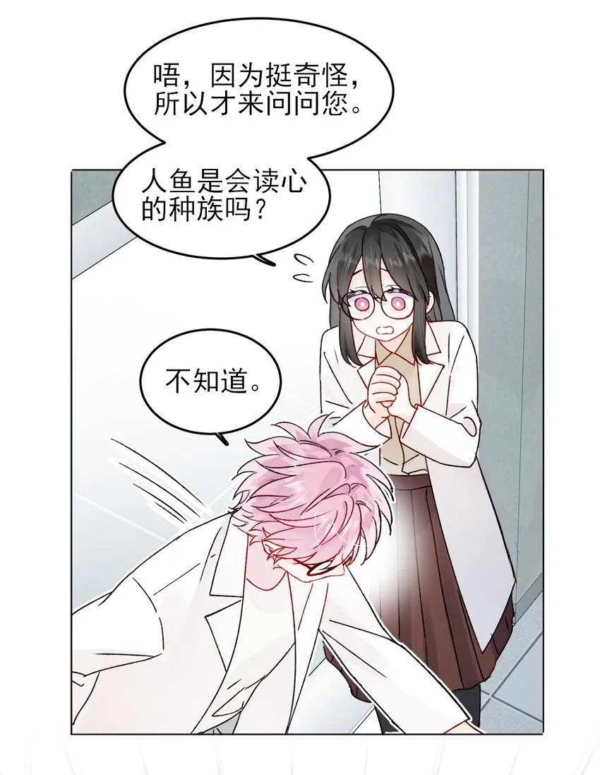 097 吃！ 第33页