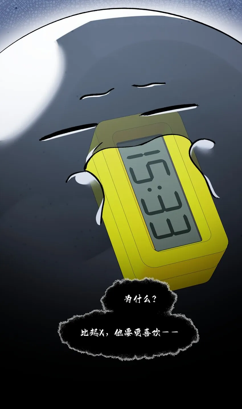 097 吃！ 第36页