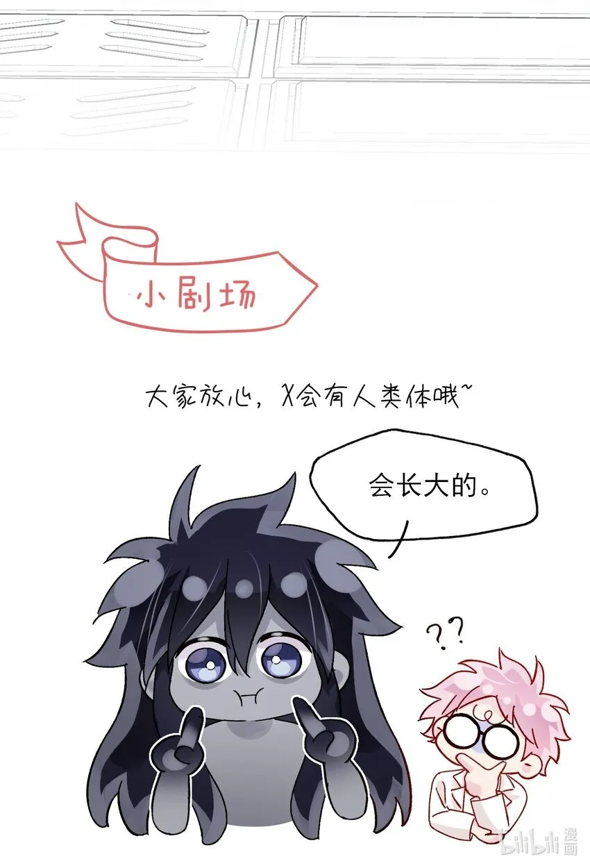 097 吃！ 第42页