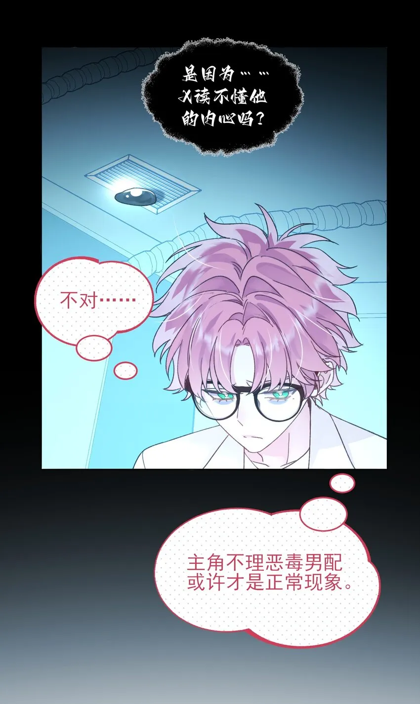 098 熟悉的脸 第10页