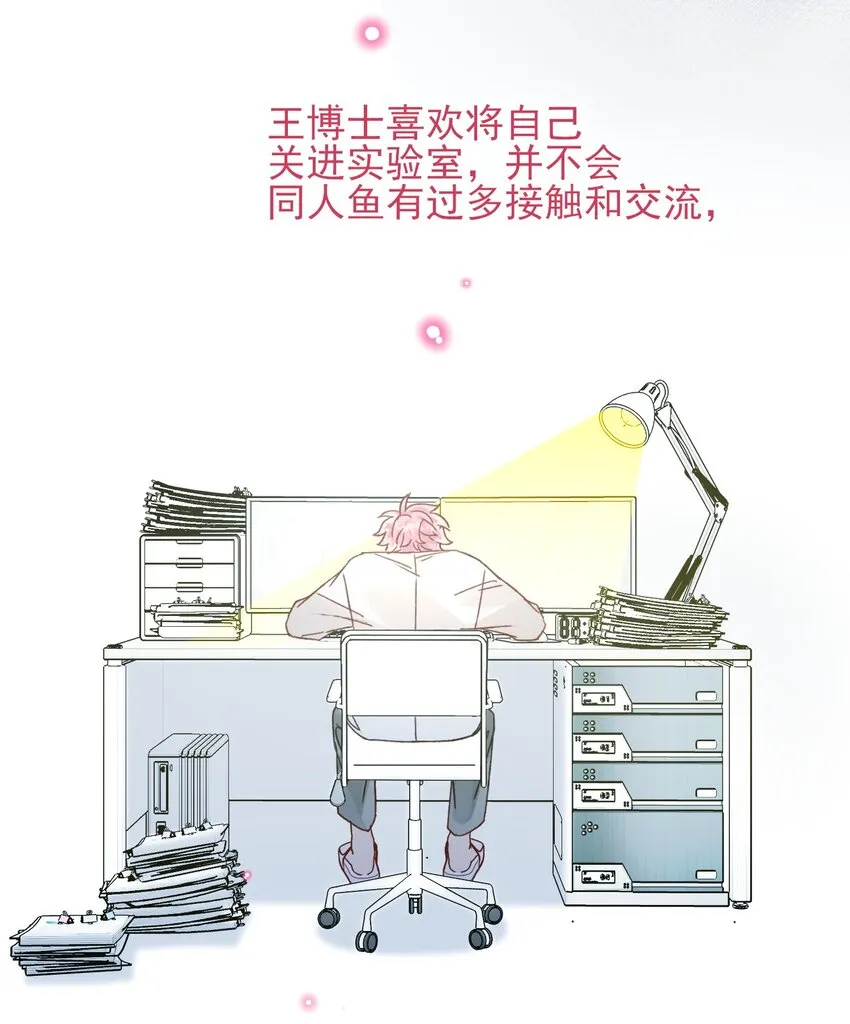 098 熟悉的脸 第12页