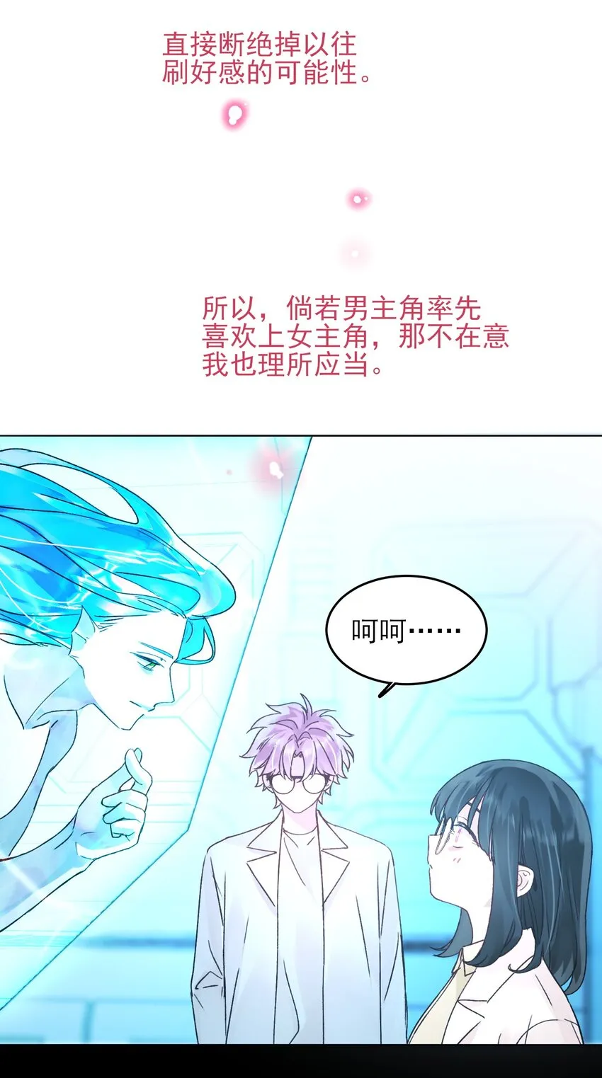 098 熟悉的脸 第13页