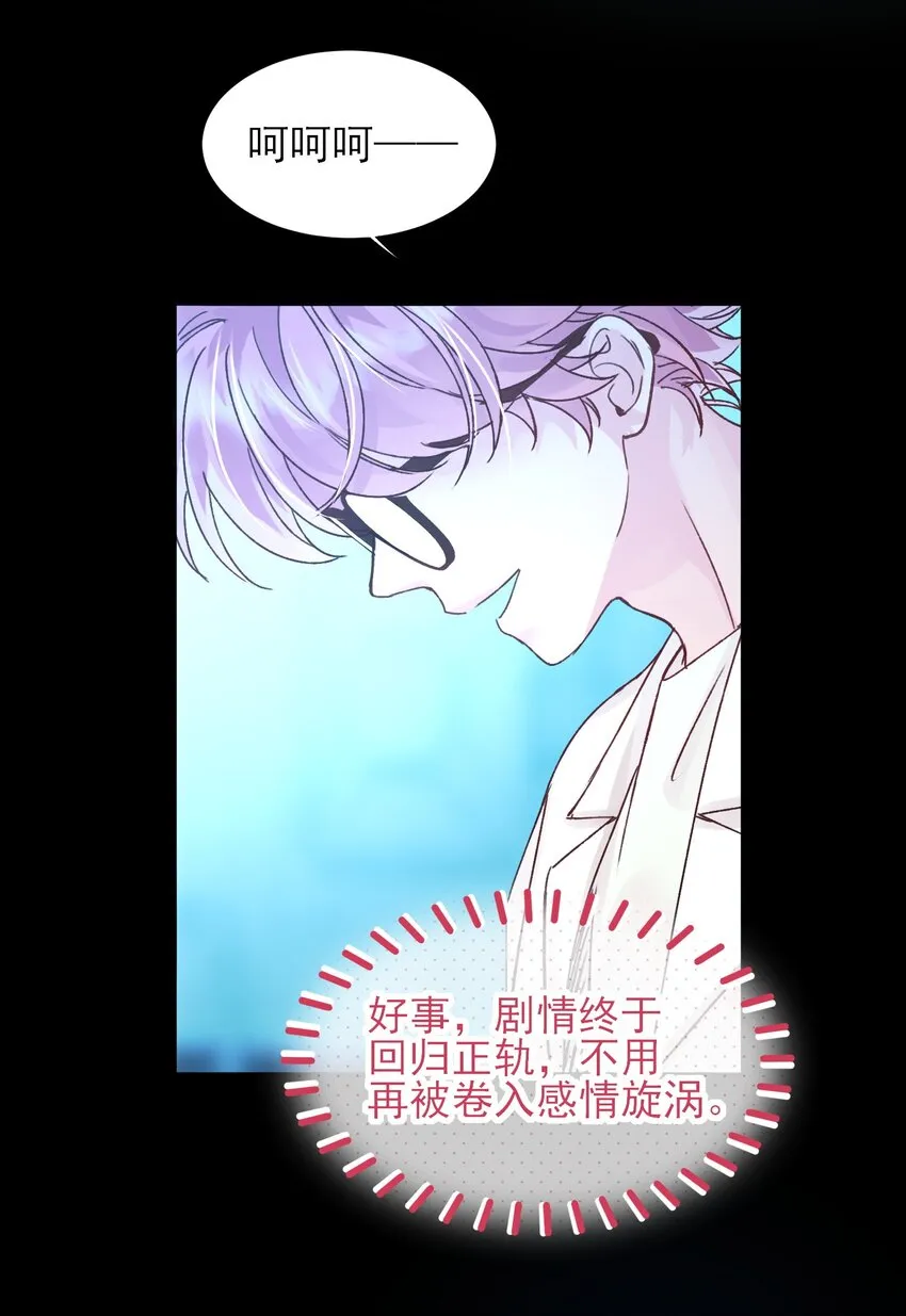 098 熟悉的脸 第14页
