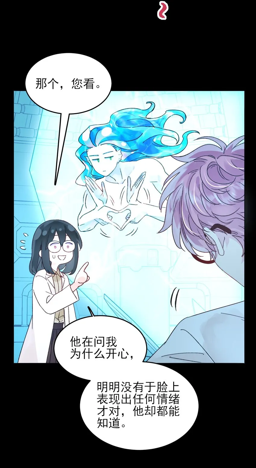 098 熟悉的脸 第16页