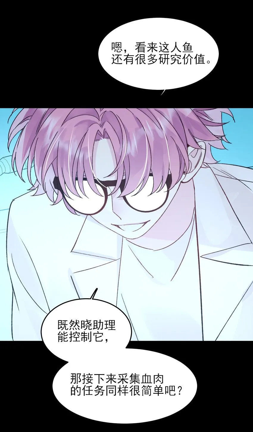 098 熟悉的脸 第17页