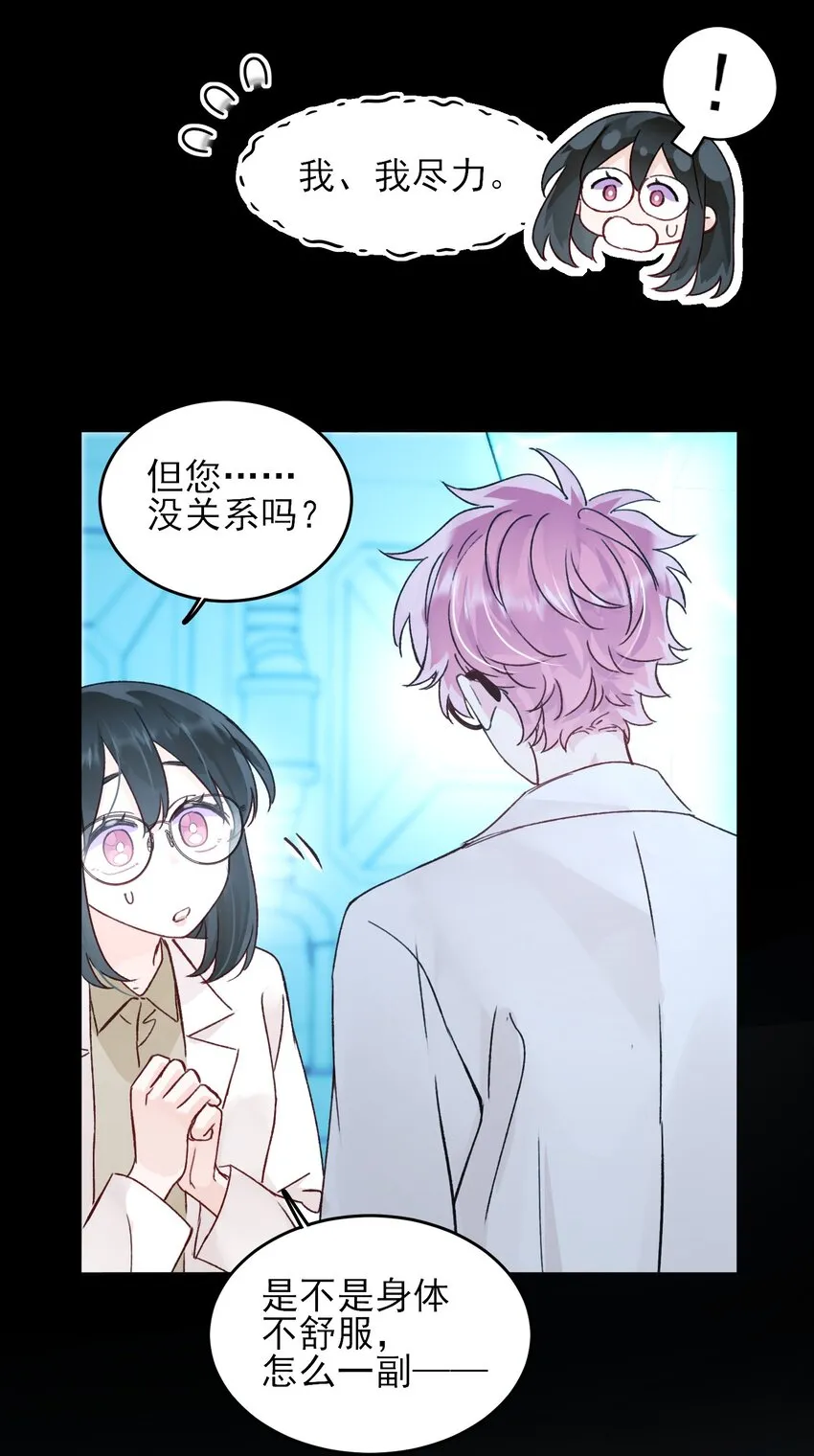 098 熟悉的脸 第18页