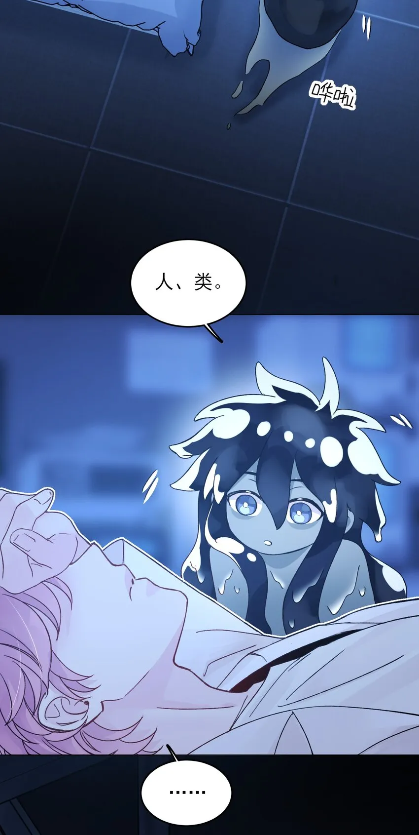 098 熟悉的脸 第25页