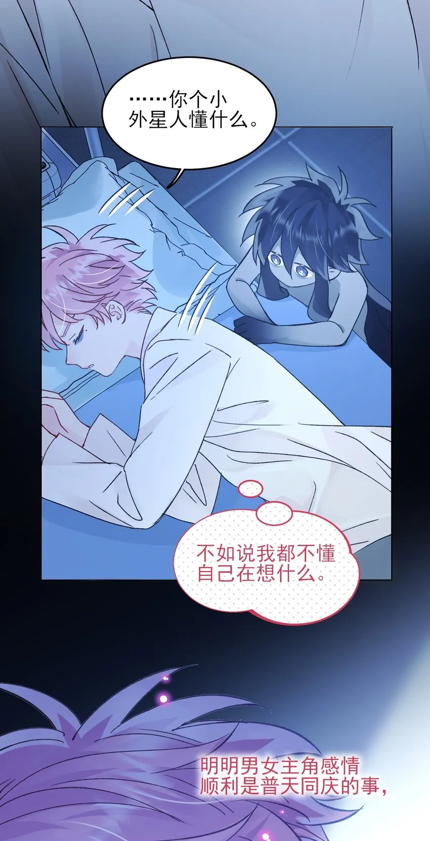 098 熟悉的脸 第27页
