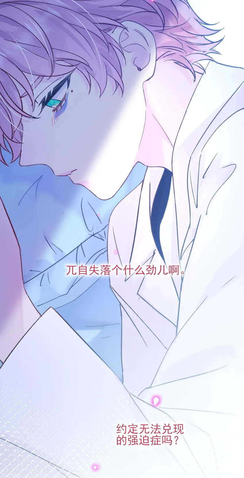 098 熟悉的脸 第28页