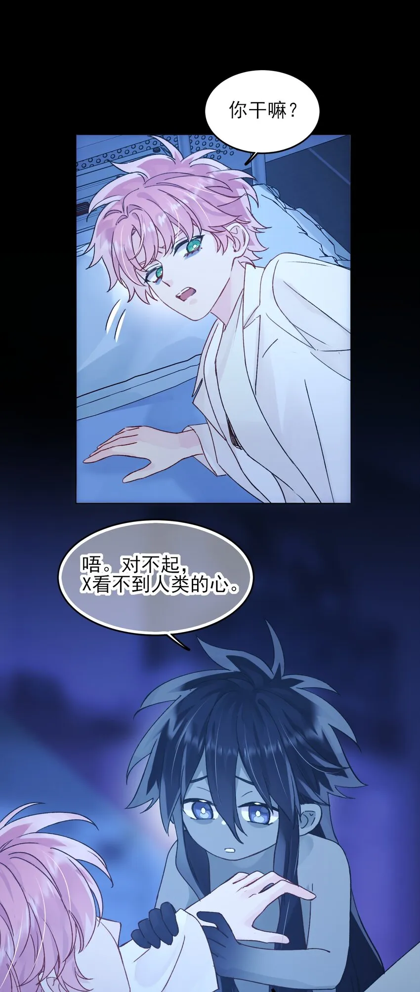 098 熟悉的脸 第30页