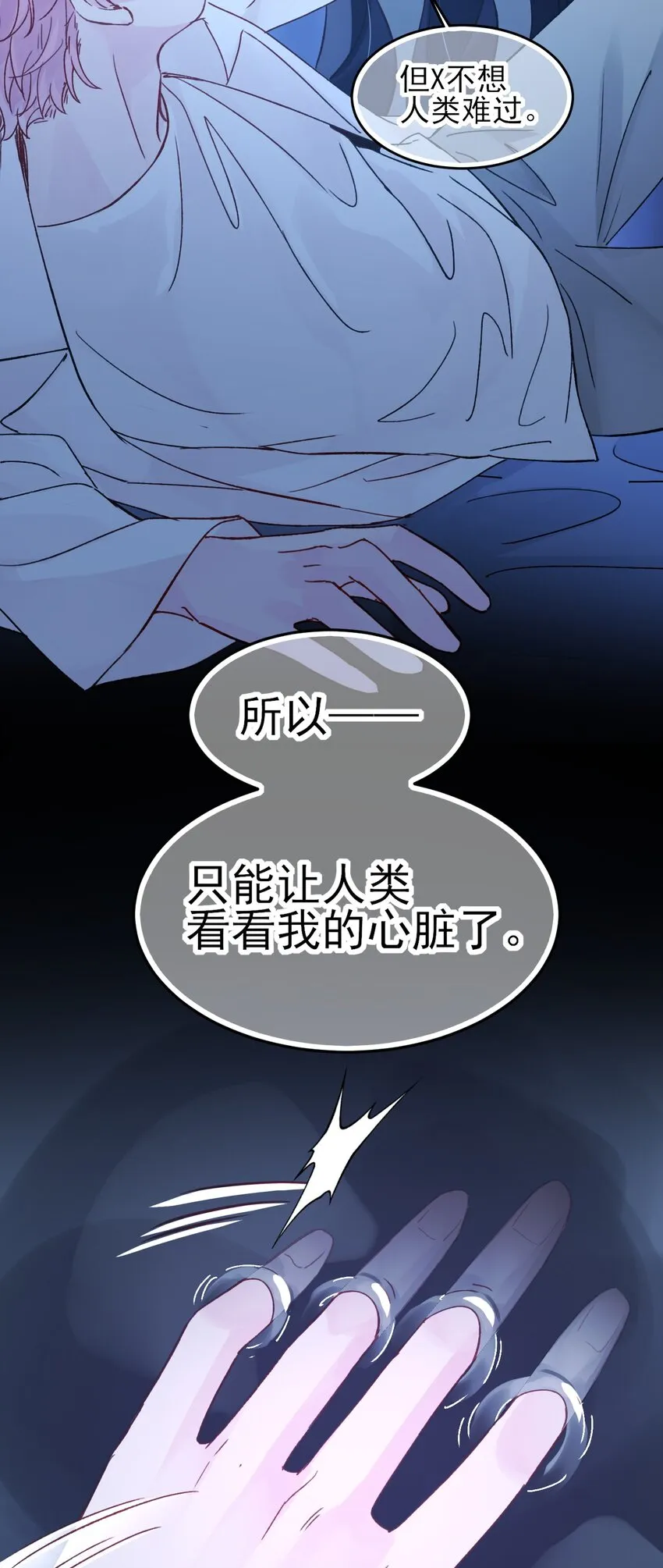 098 熟悉的脸 第31页