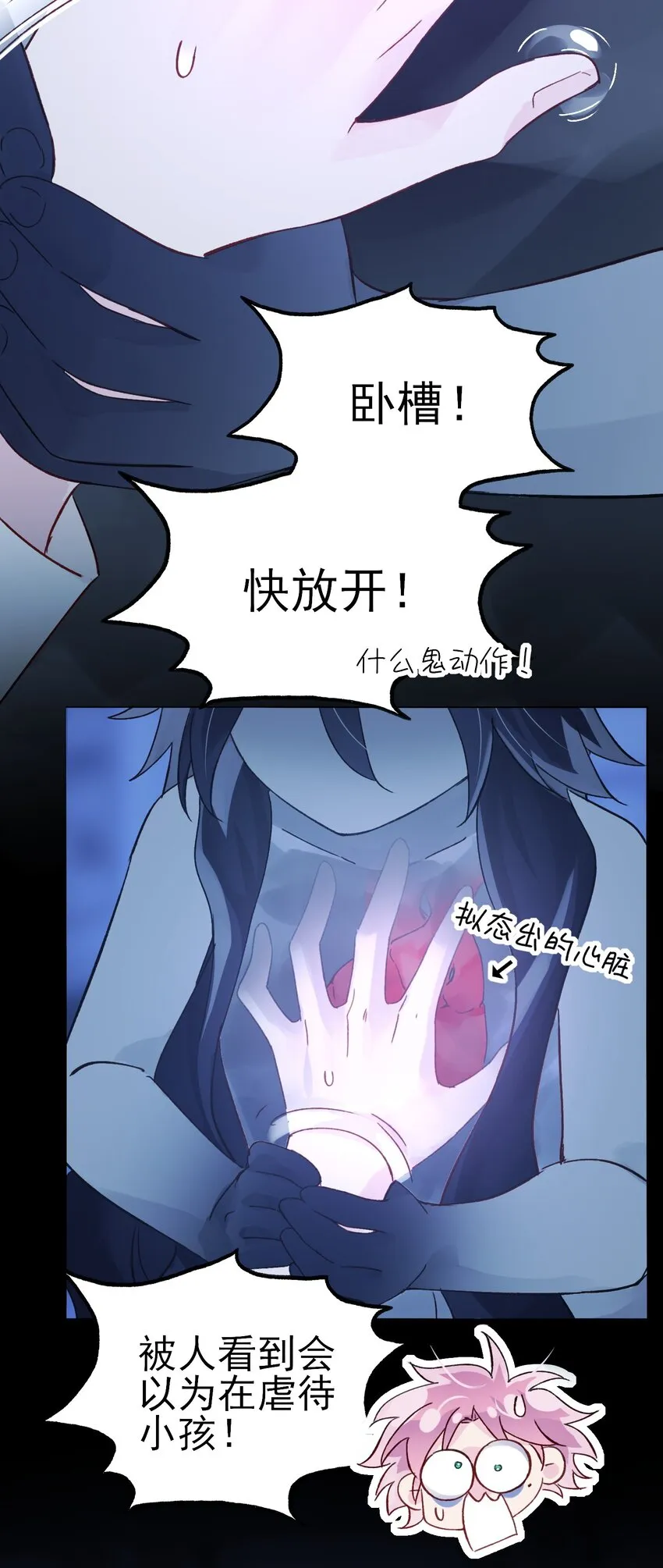 098 熟悉的脸 第32页