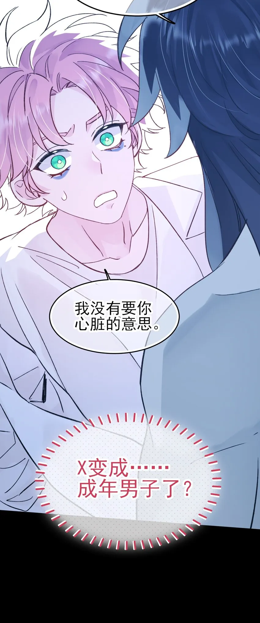 098 熟悉的脸 第36页