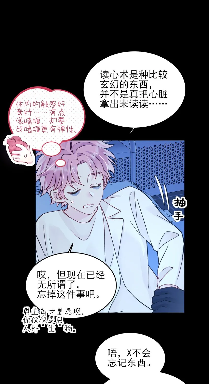 098 熟悉的脸 第37页