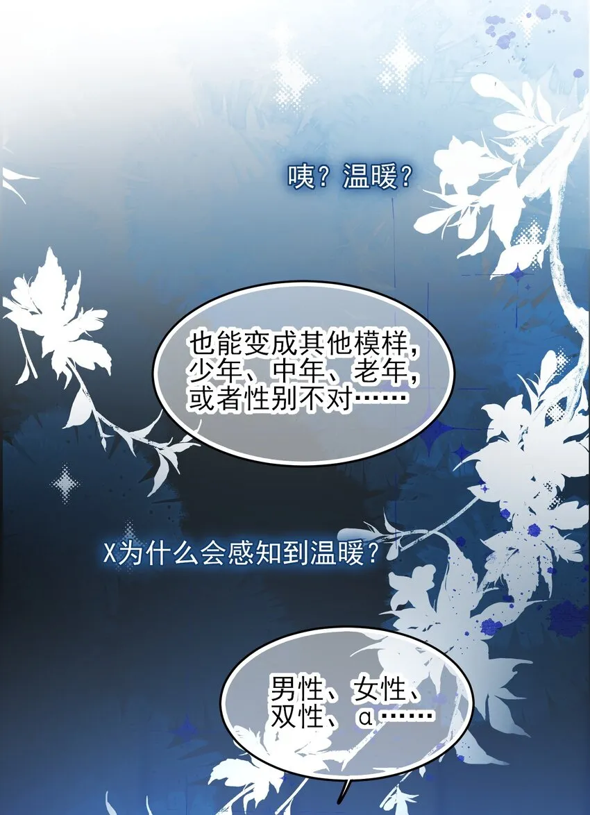 098 熟悉的脸 第39页