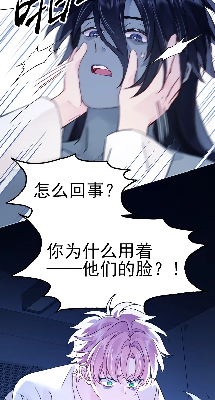 098 熟悉的脸 第45页