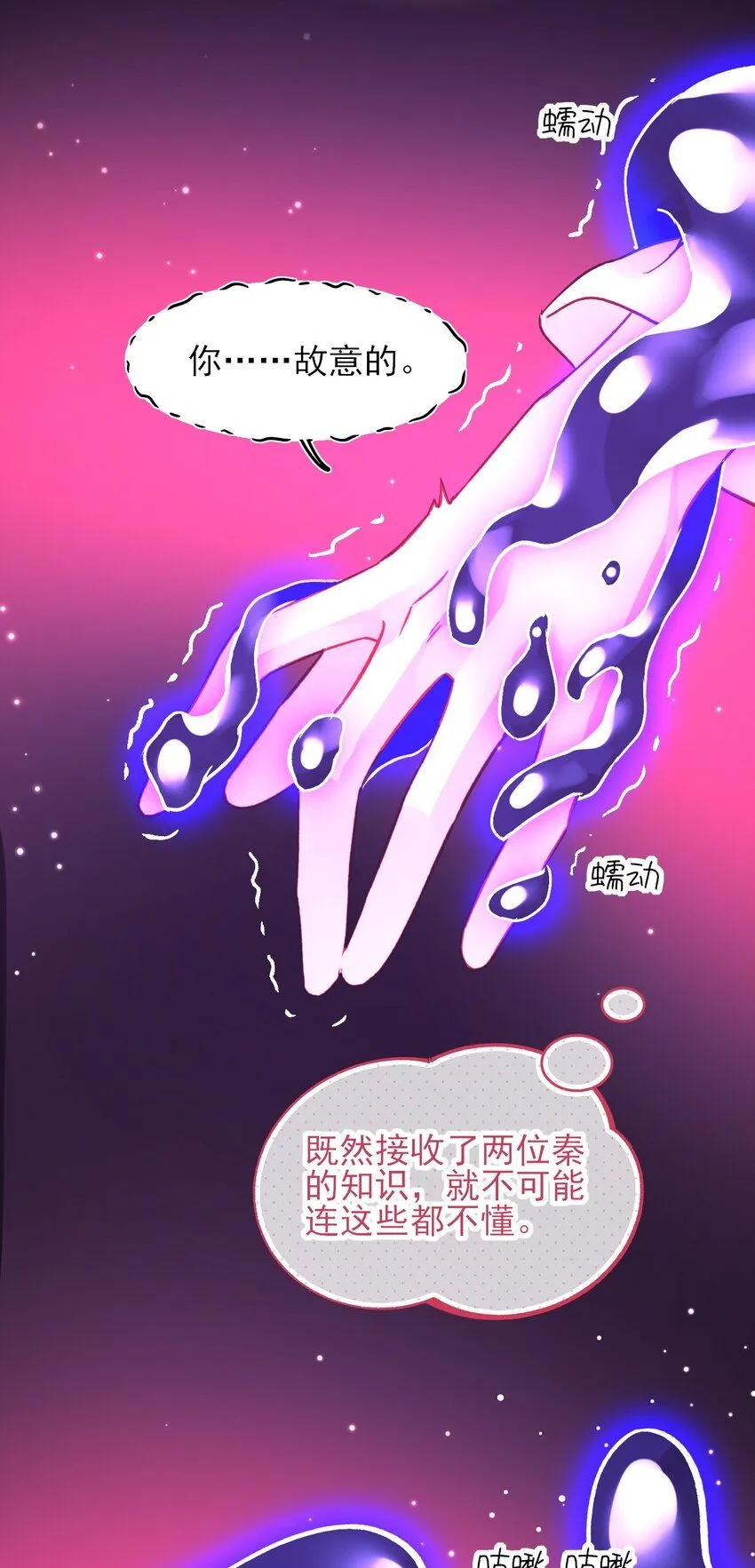 104 不想放手... 第14页
