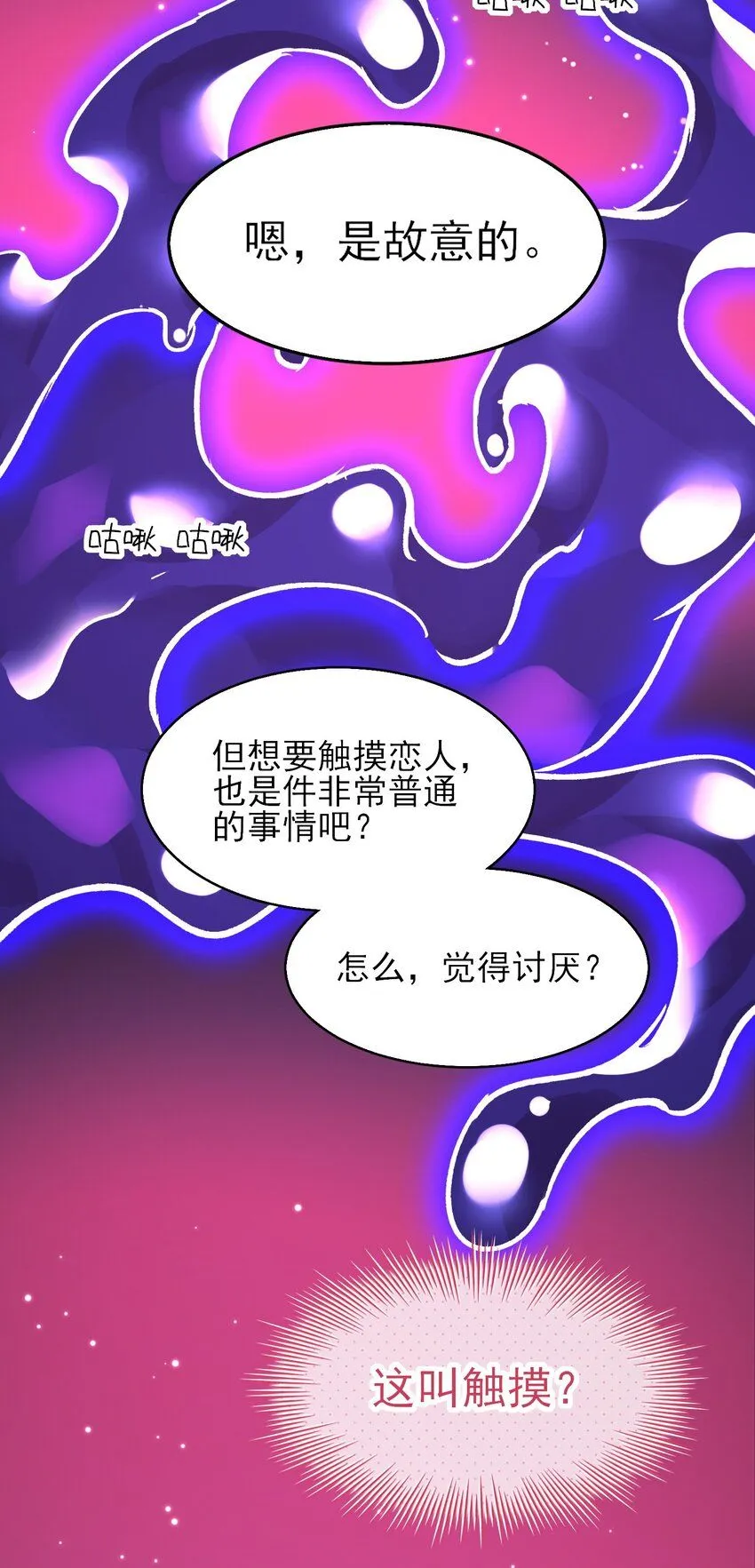 104 不想放手... 第15页