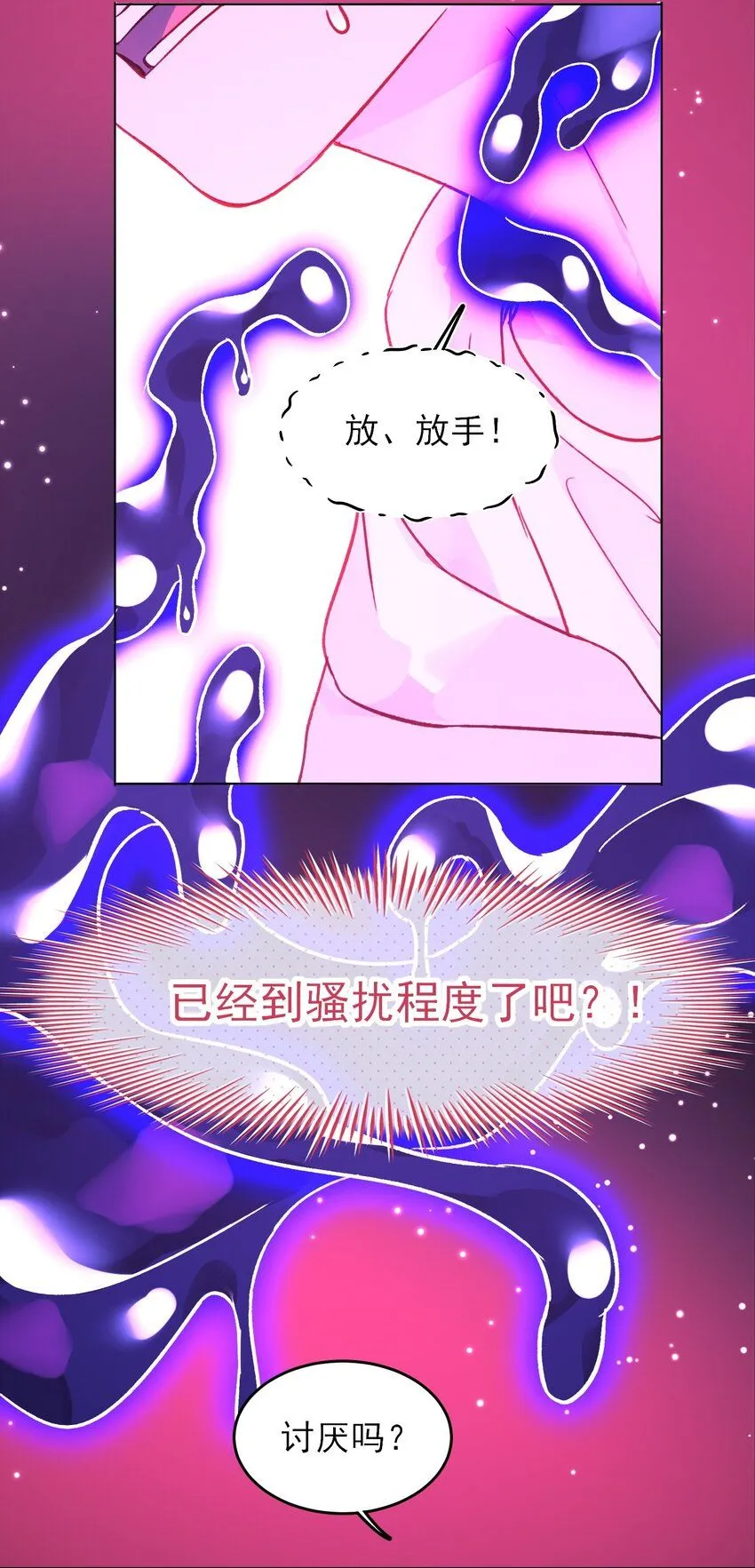 104 不想放手... 第16页