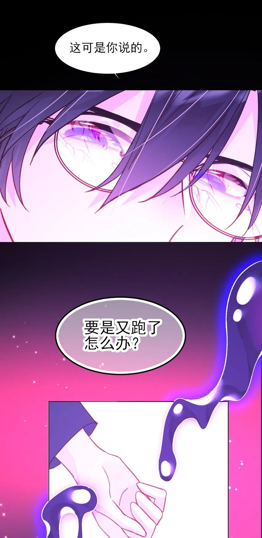 104 不想放手... 第23页