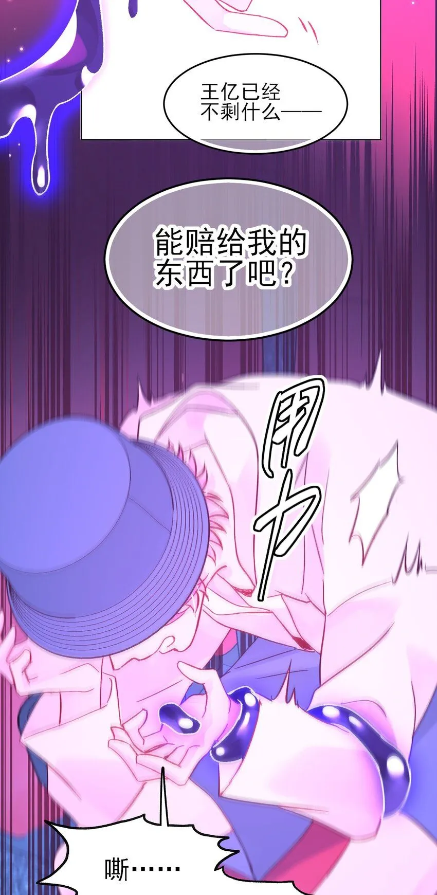 104 不想放手... 第24页