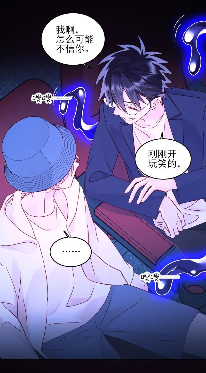 104 不想放手... 第29页