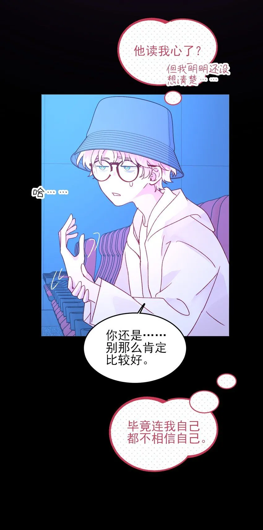 104 不想放手... 第30页
