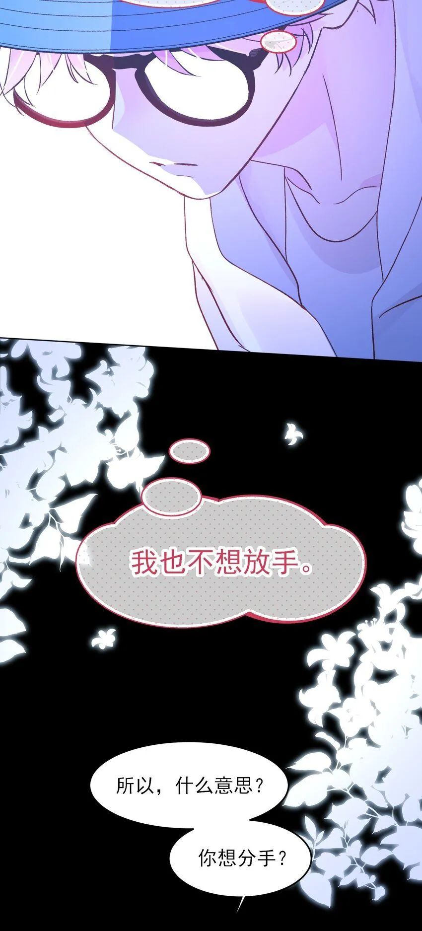 104 不想放手... 第36页