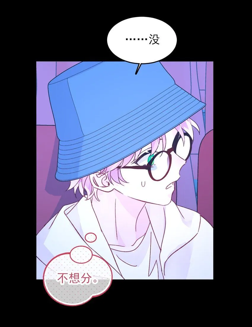 104 不想放手... 第38页
