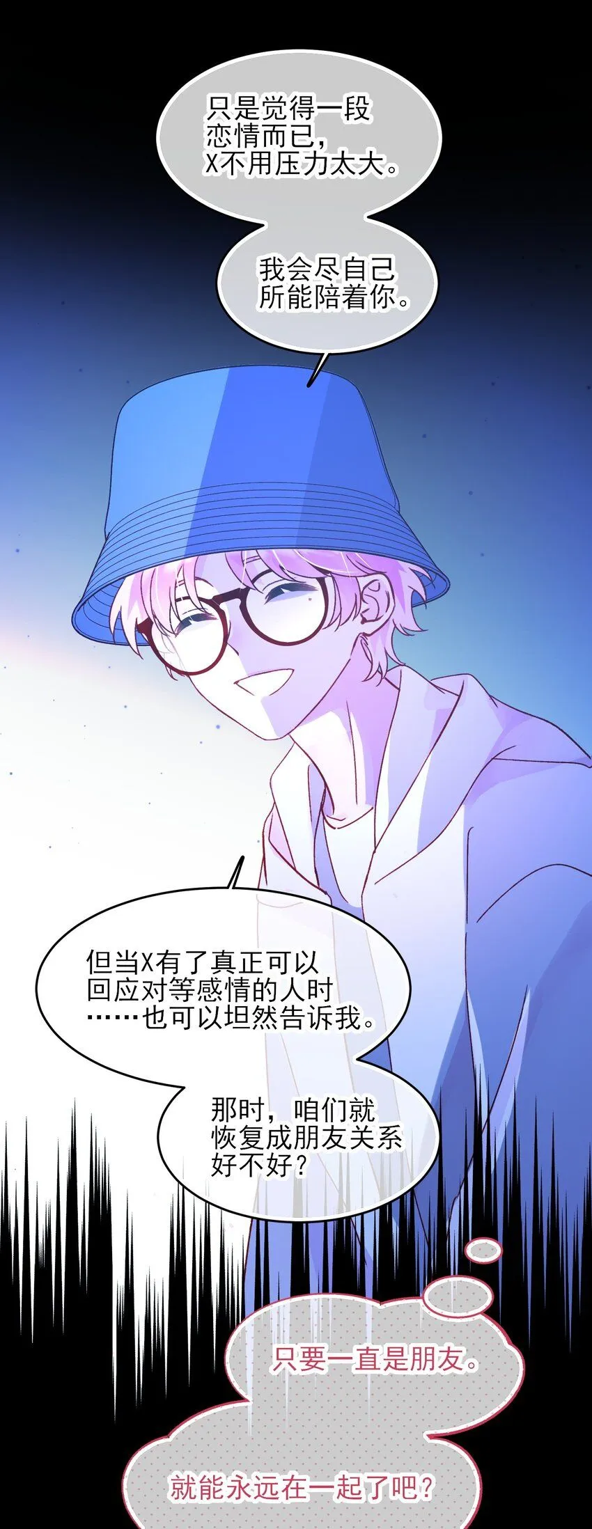 104 不想放手... 第39页