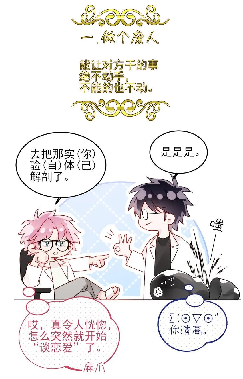 103 约会 第3页