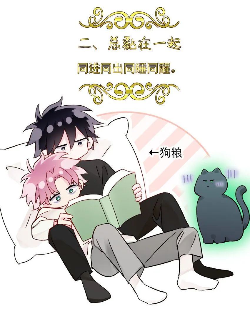 103 约会 第4页