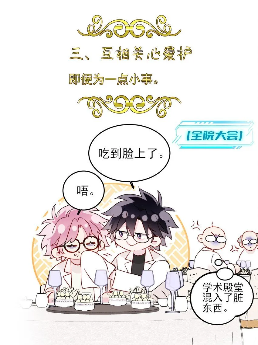 103 约会 第5页