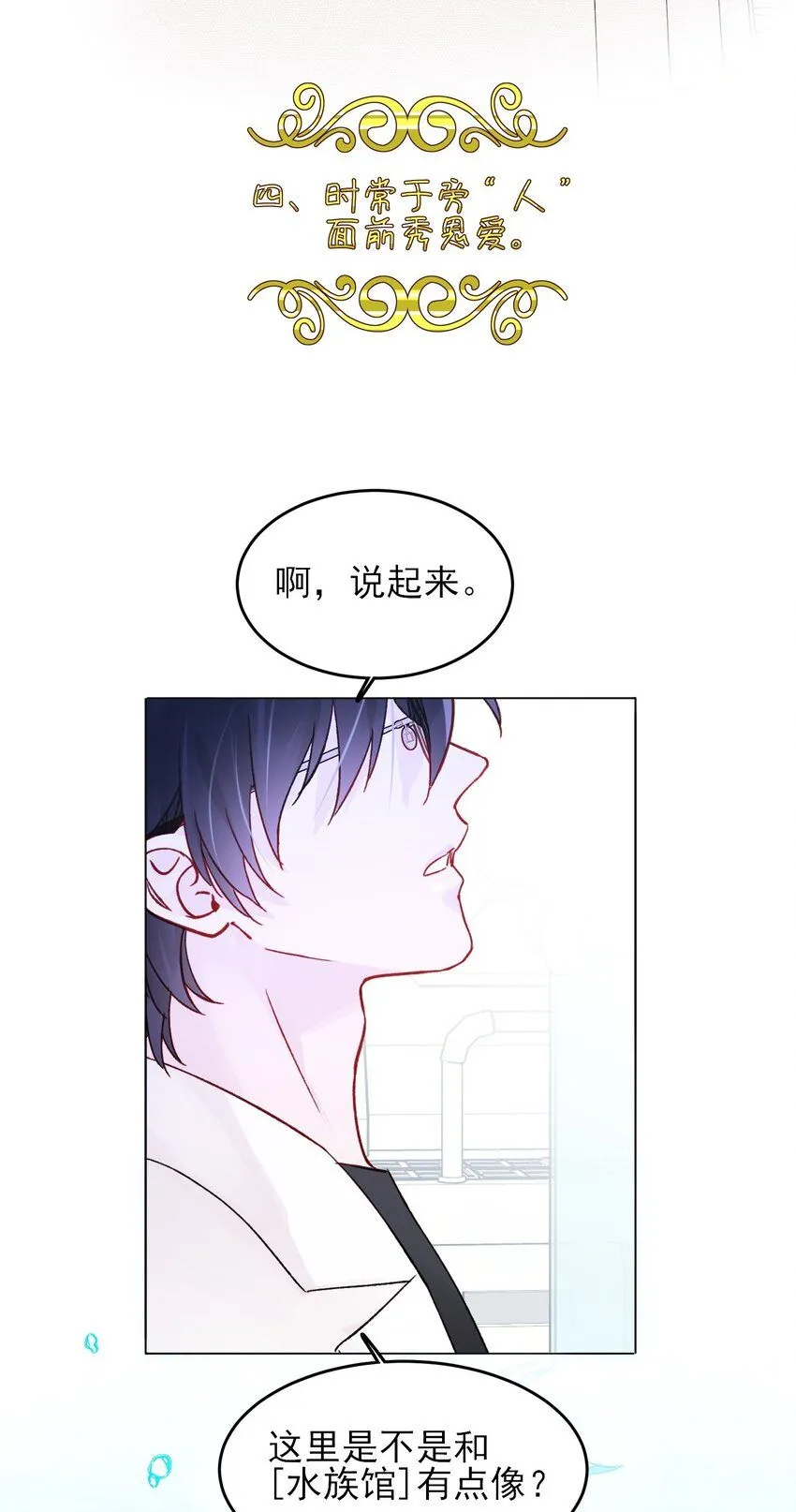 103 约会 第6页
