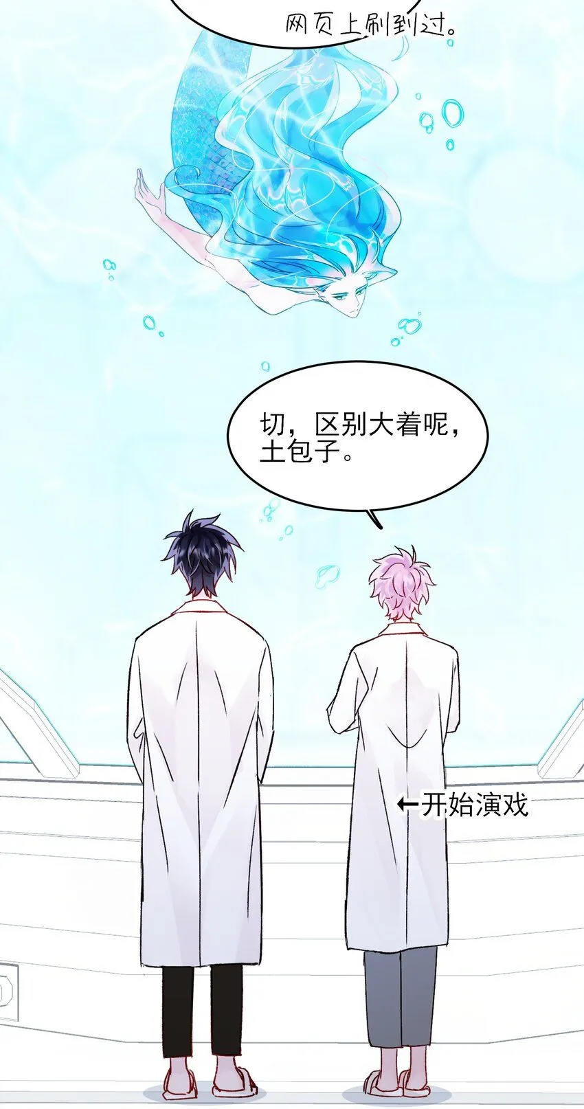 103 约会 第7页
