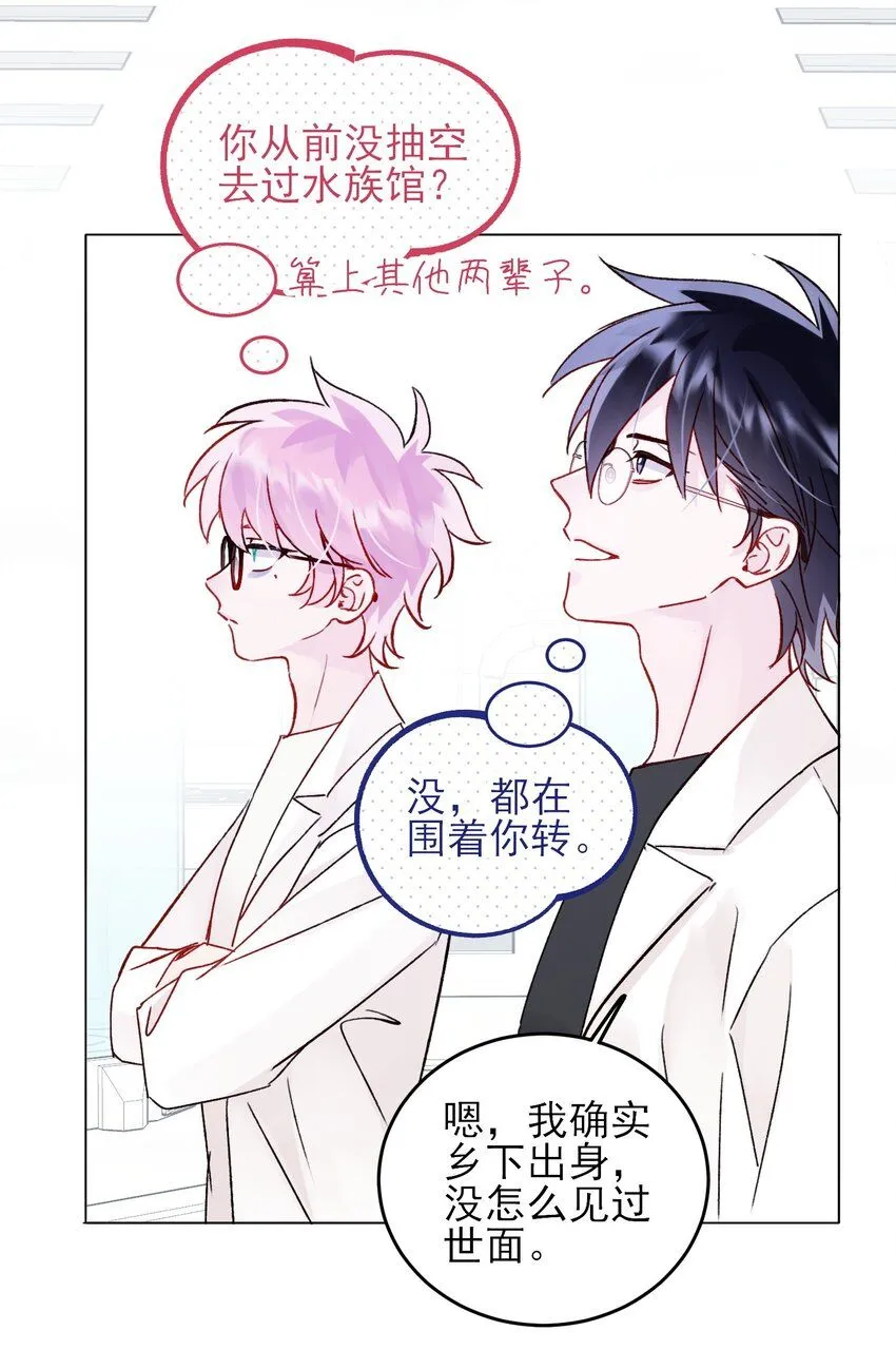 103 约会 第8页