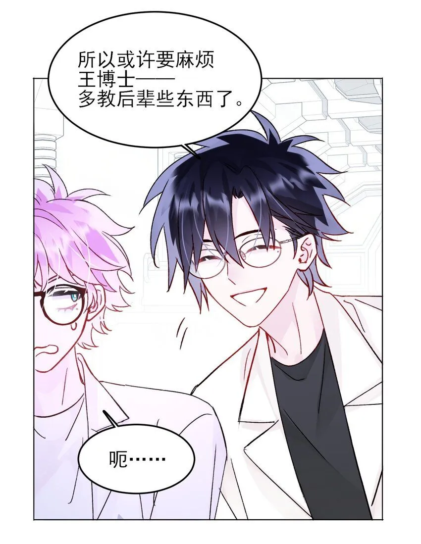 103 约会 第9页