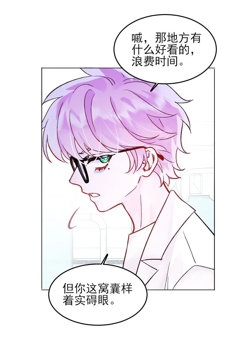 103 约会 第10页