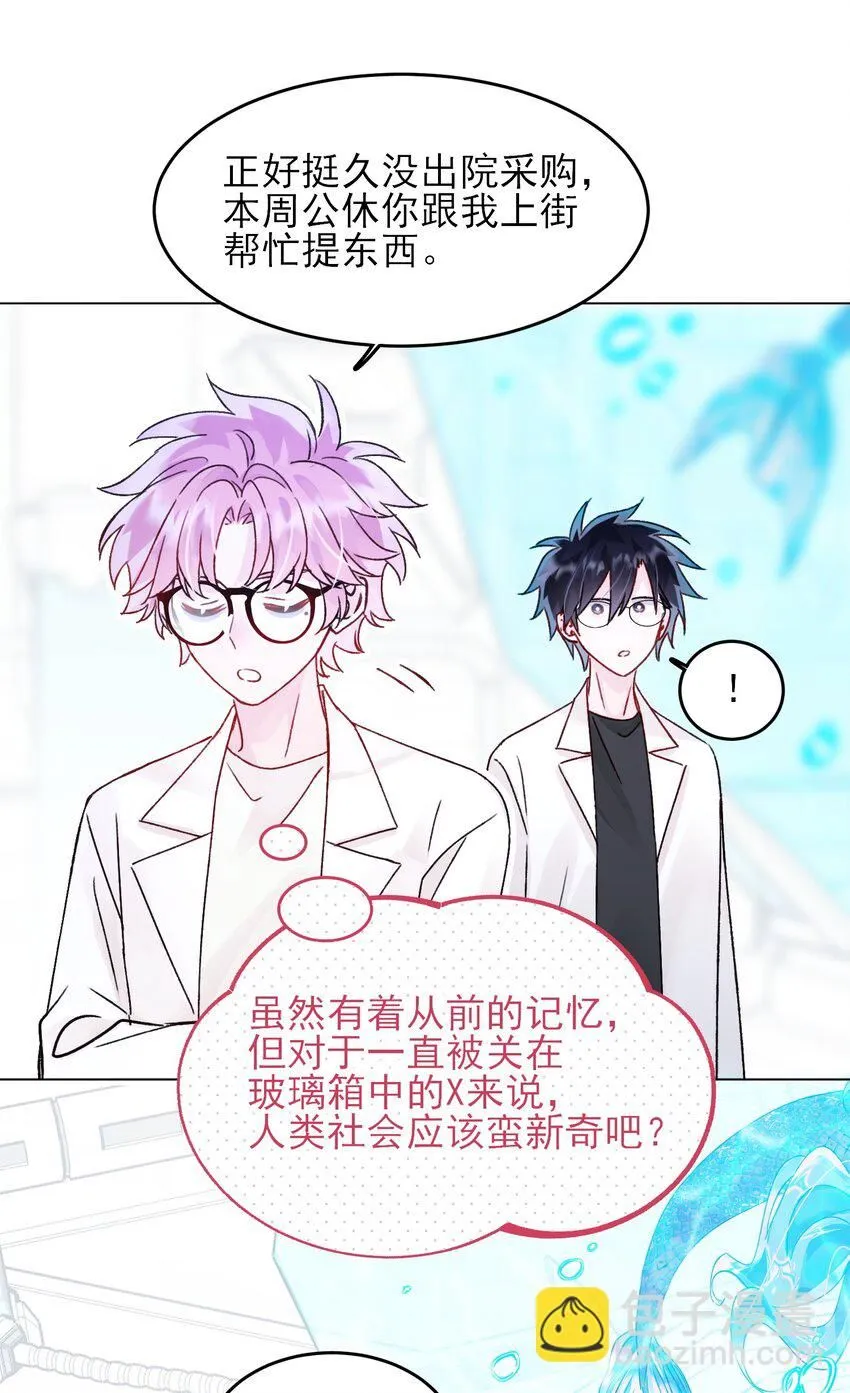 103 约会 第11页