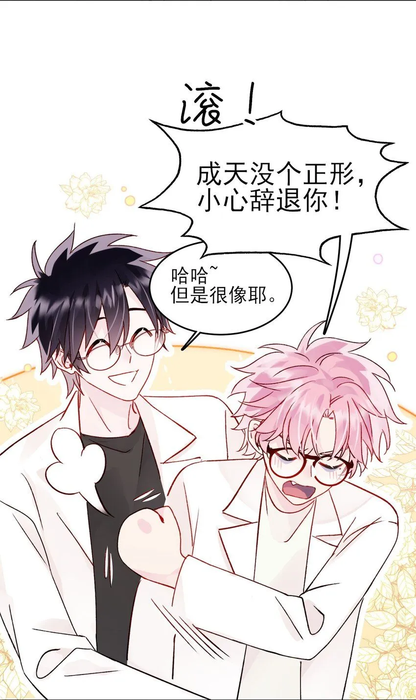 103 约会 第14页