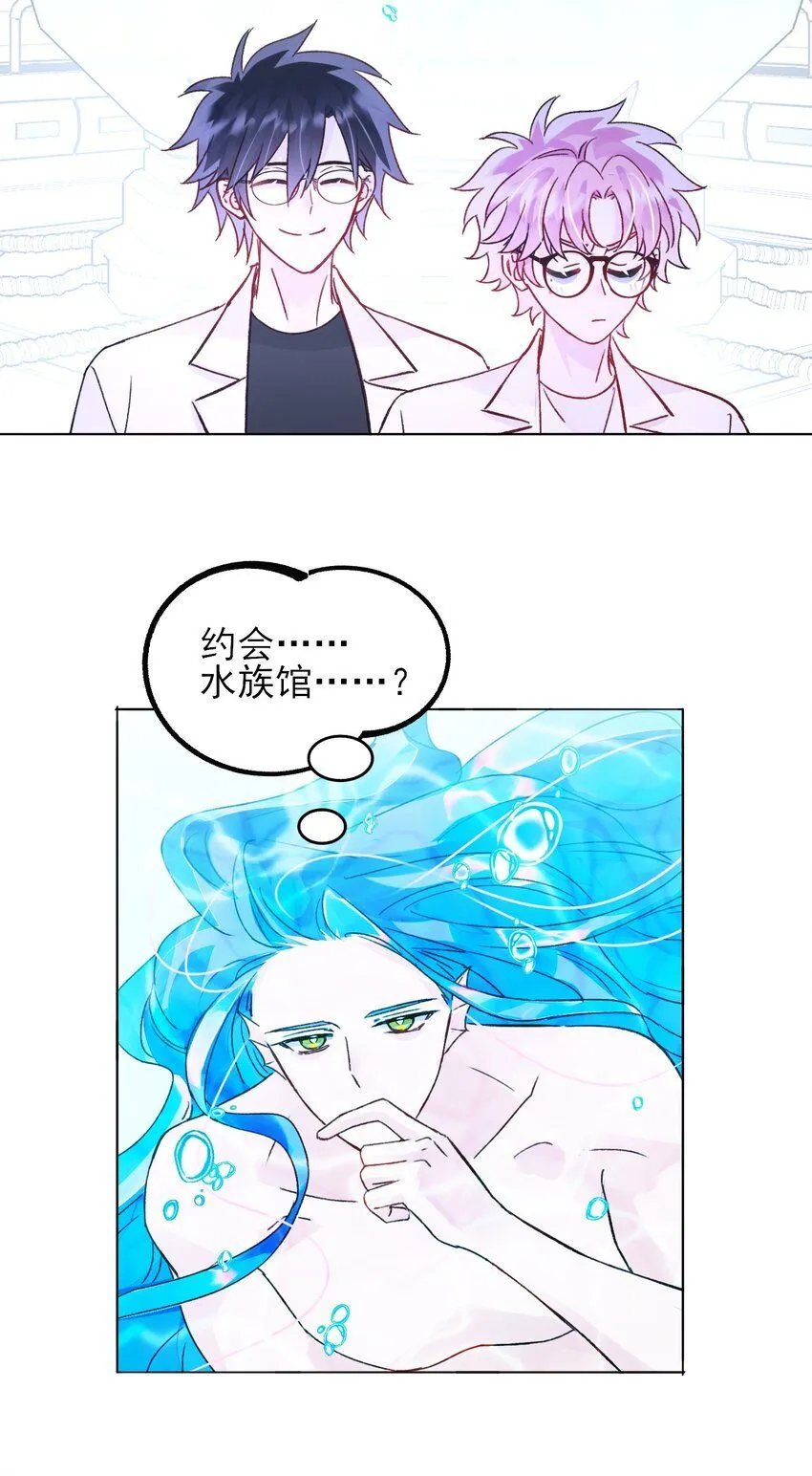 103 约会 第16页
