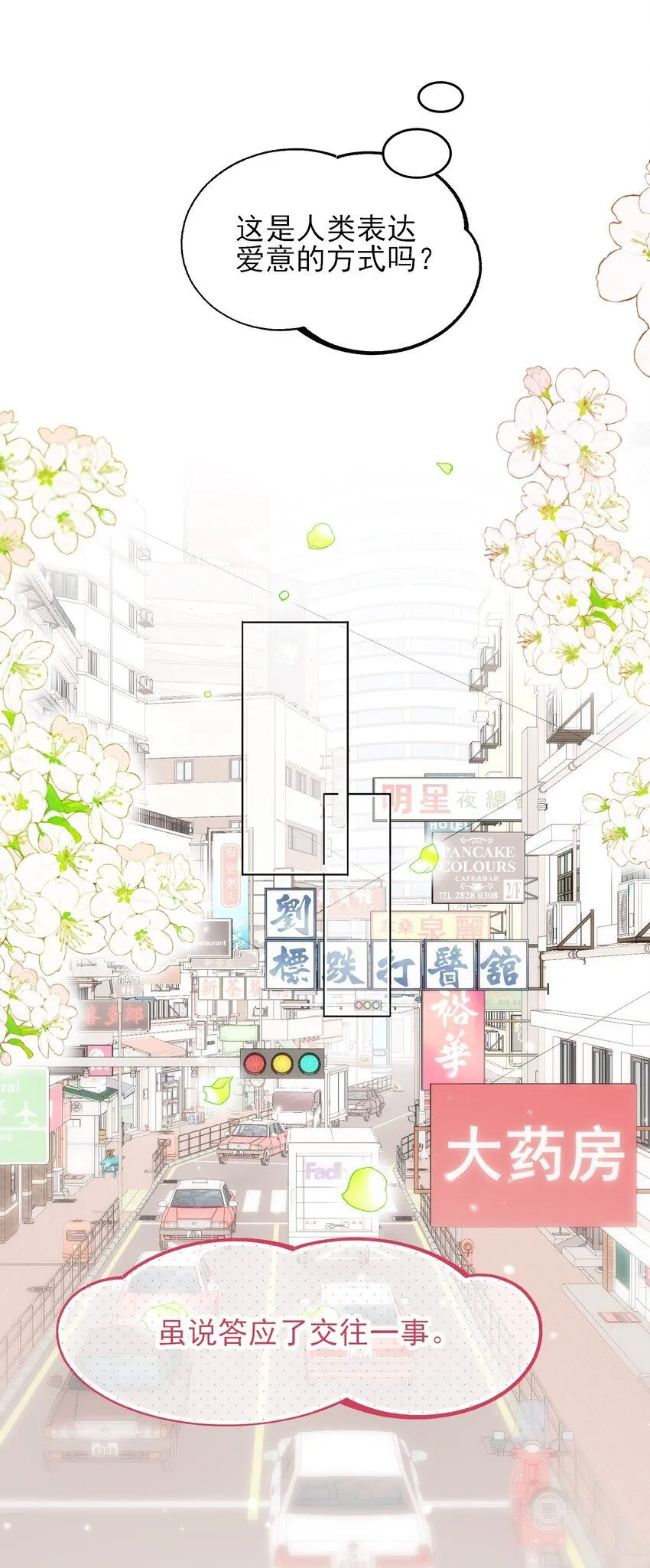 103 约会 第17页