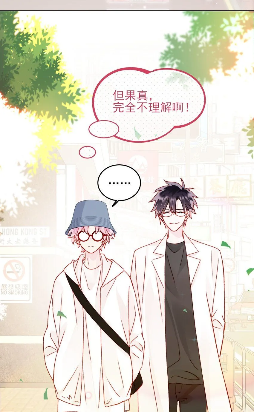 103 约会 第18页