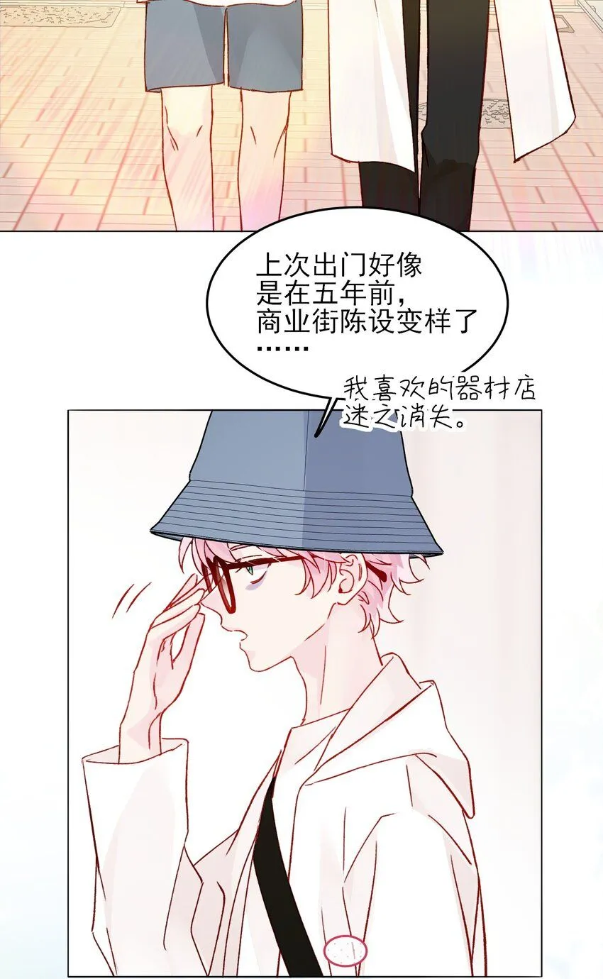 103 约会 第19页